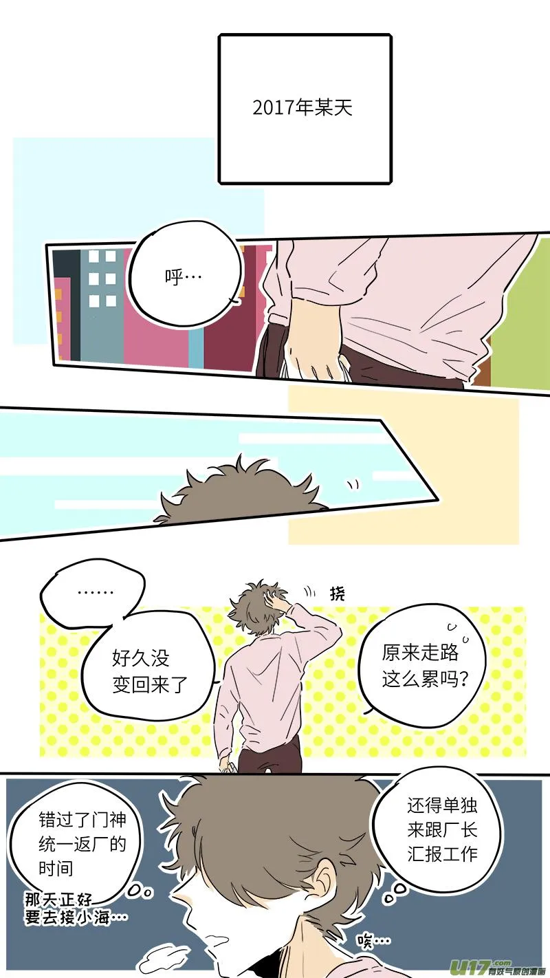 门神番外 第1页