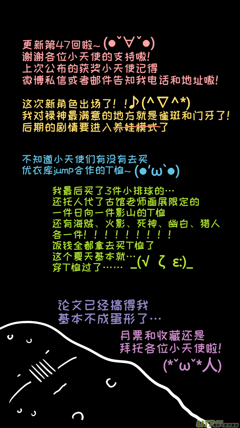 47 第11页