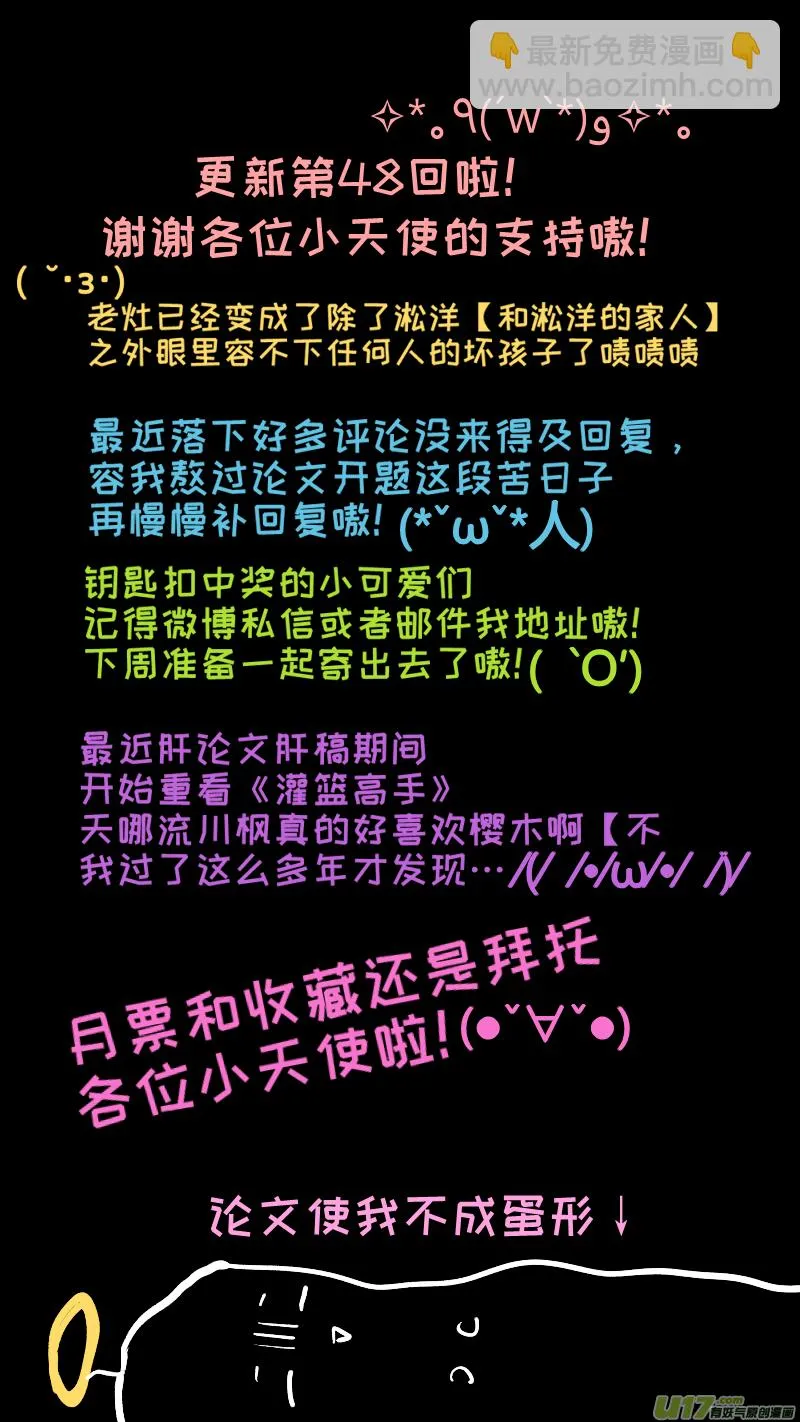48 第10页