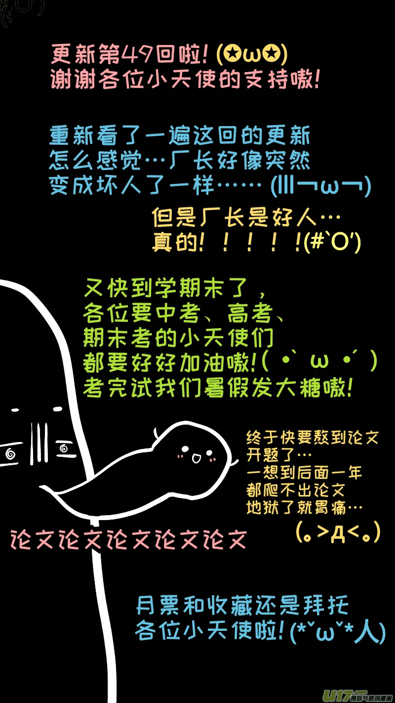 49 第9页