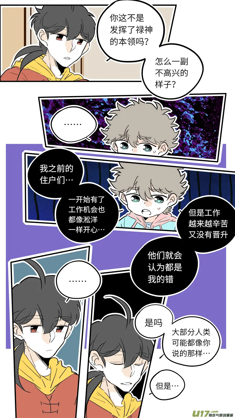 50 第3页