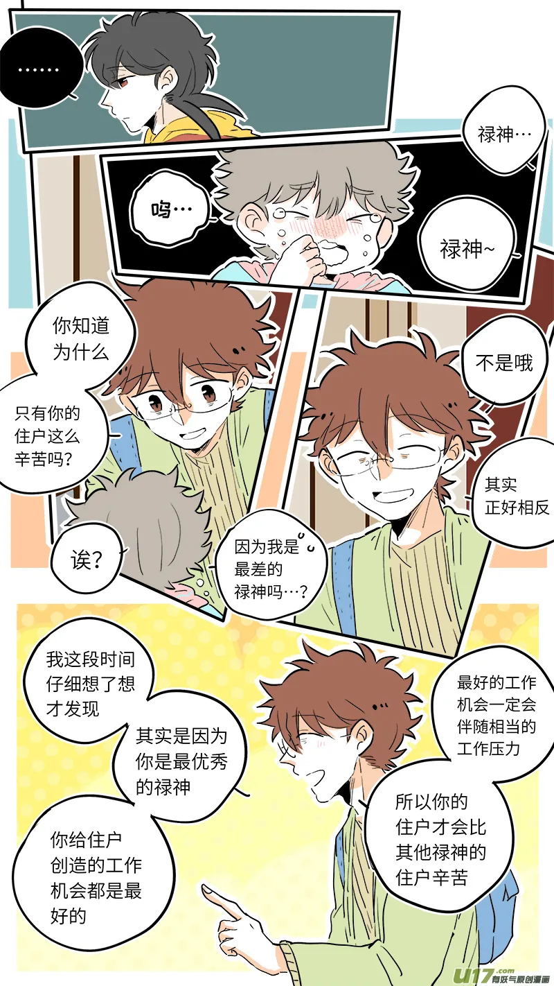 51 第4页