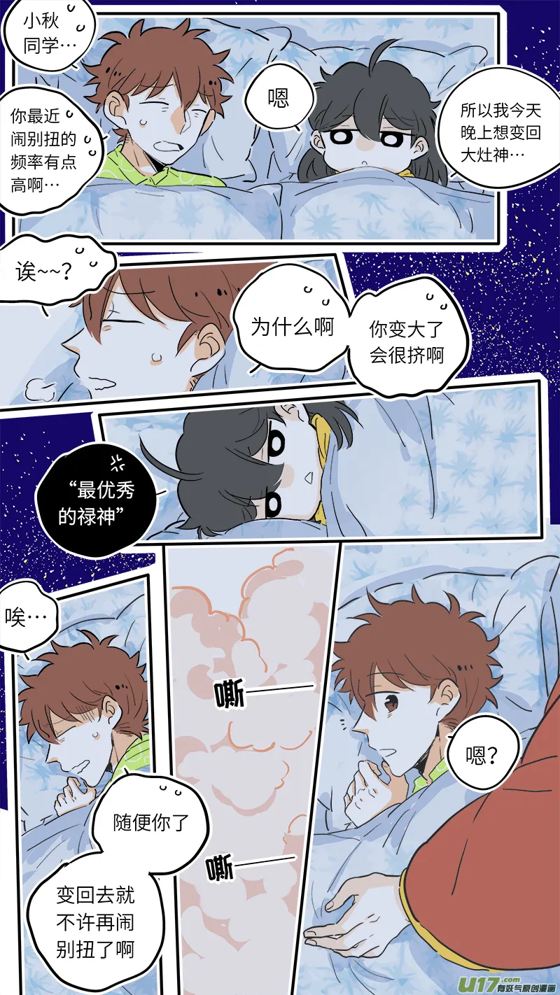 51 第7页