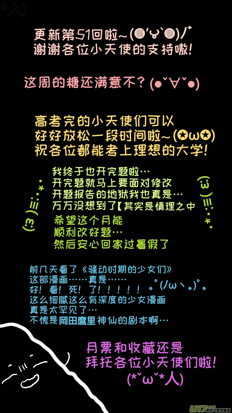 51 第11页