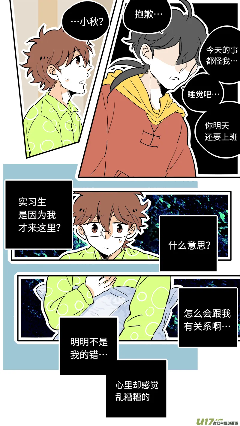 53 第6页