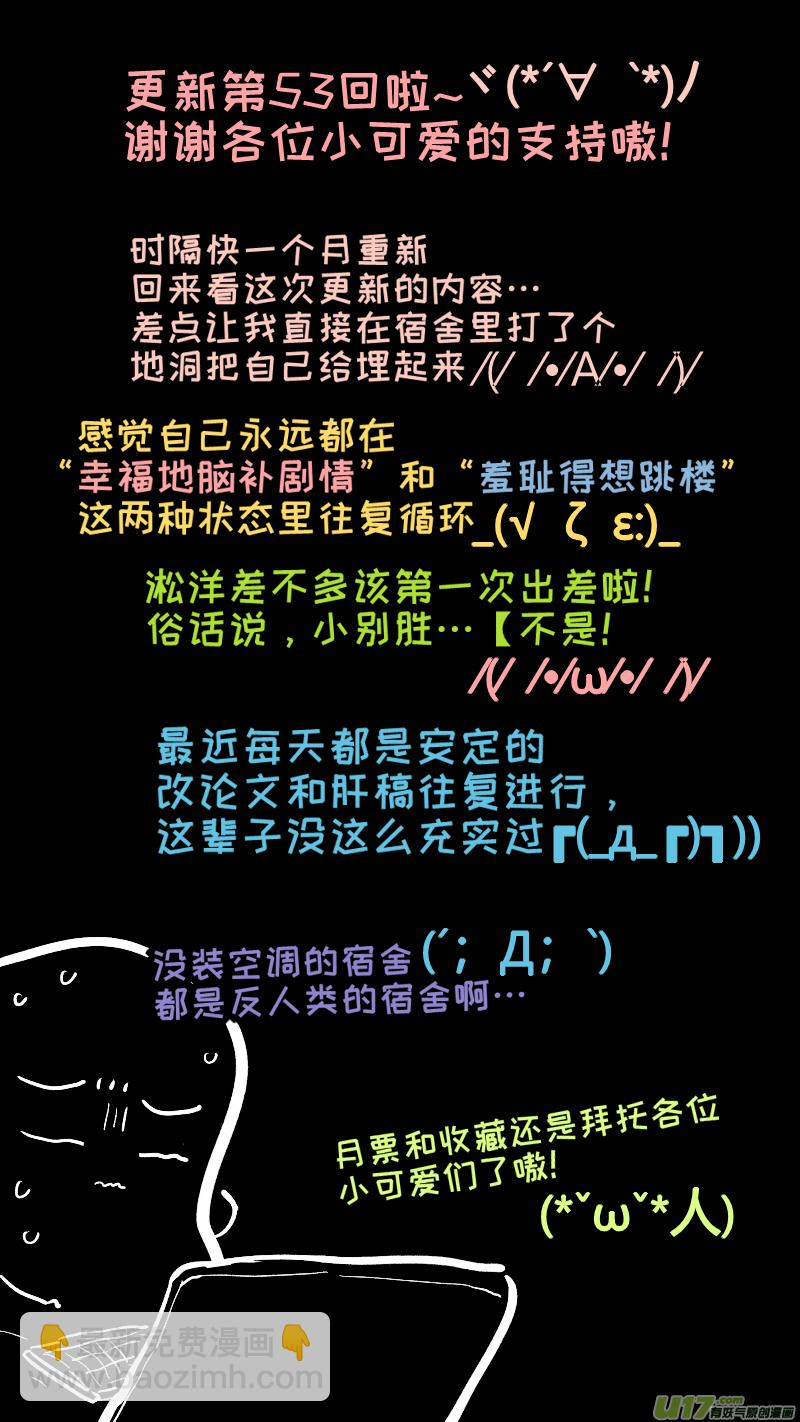 53 第10页