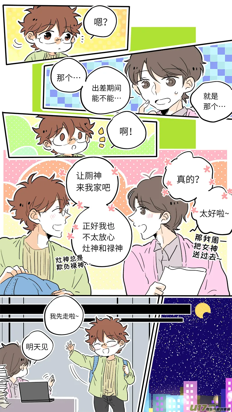 54 第2页