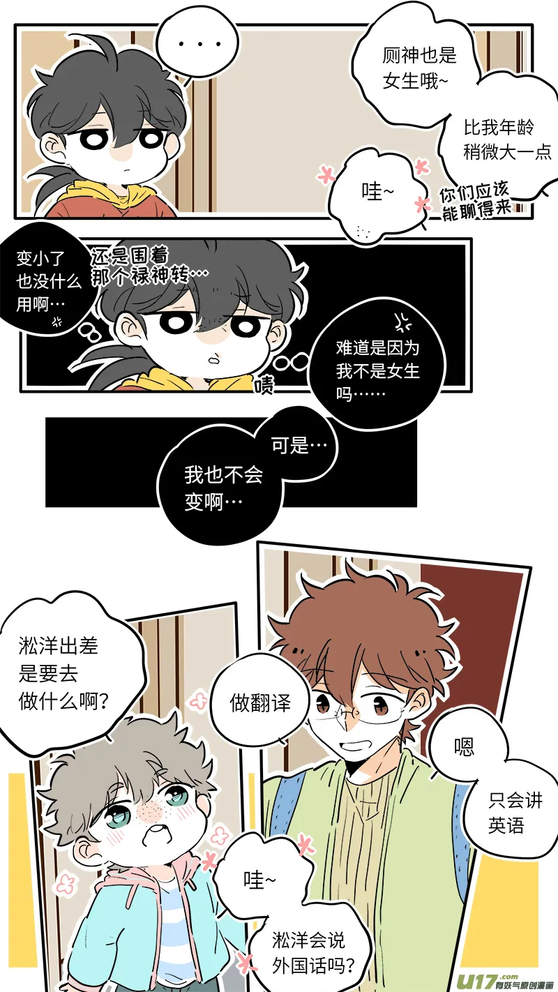 54 第5页
