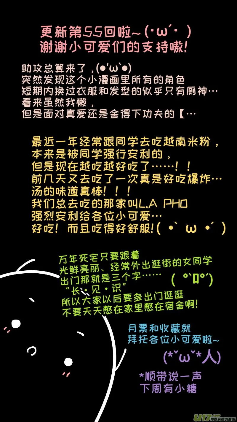 55 第10页