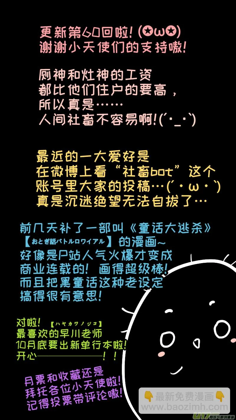 60 第11页