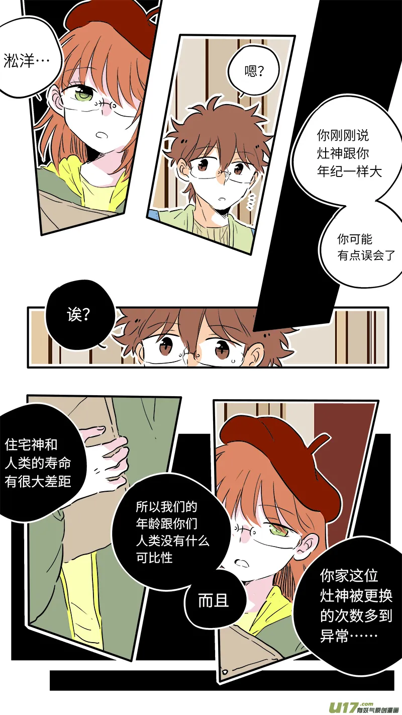 61 第3页