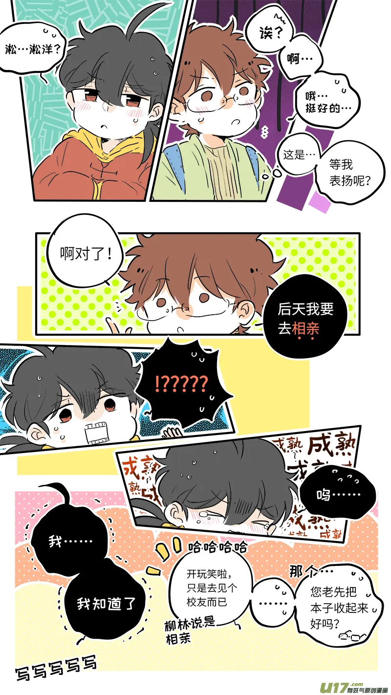 61 第8页