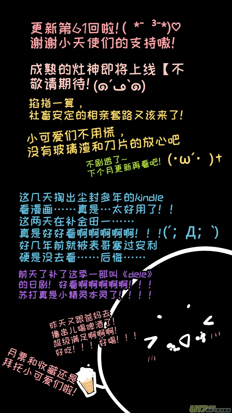61 第9页