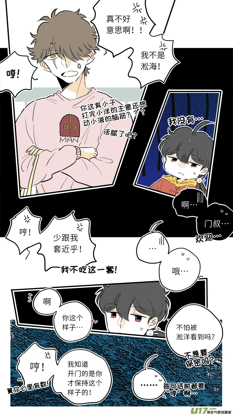 中秋番外2 第4页