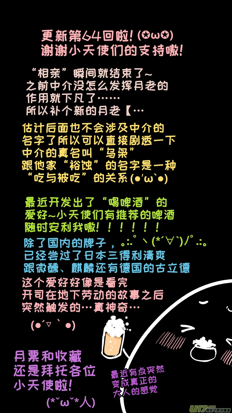 64 第9页