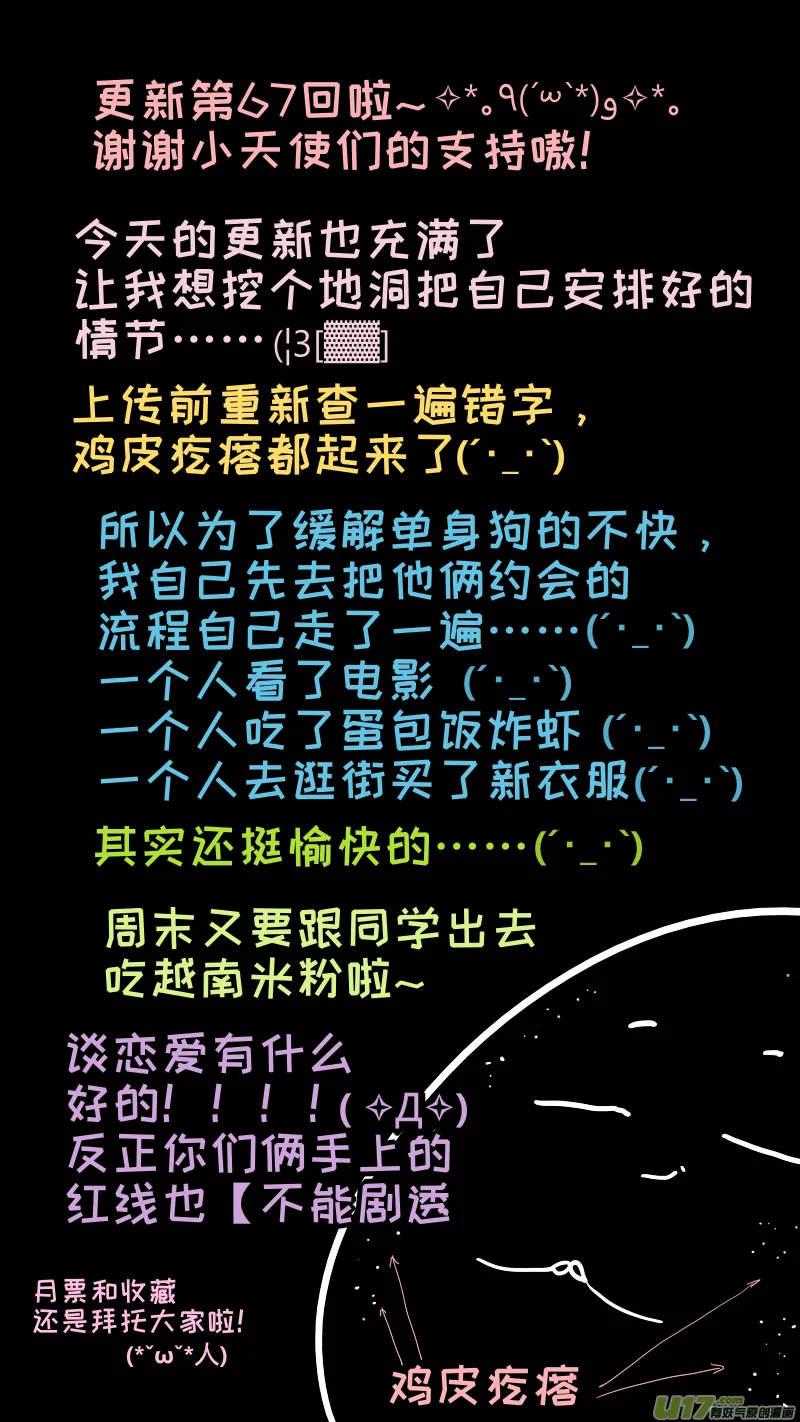 67 第10页