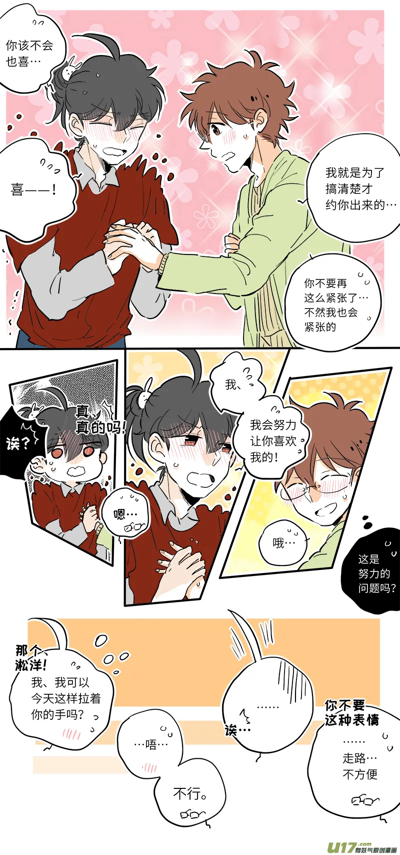 68 第8页