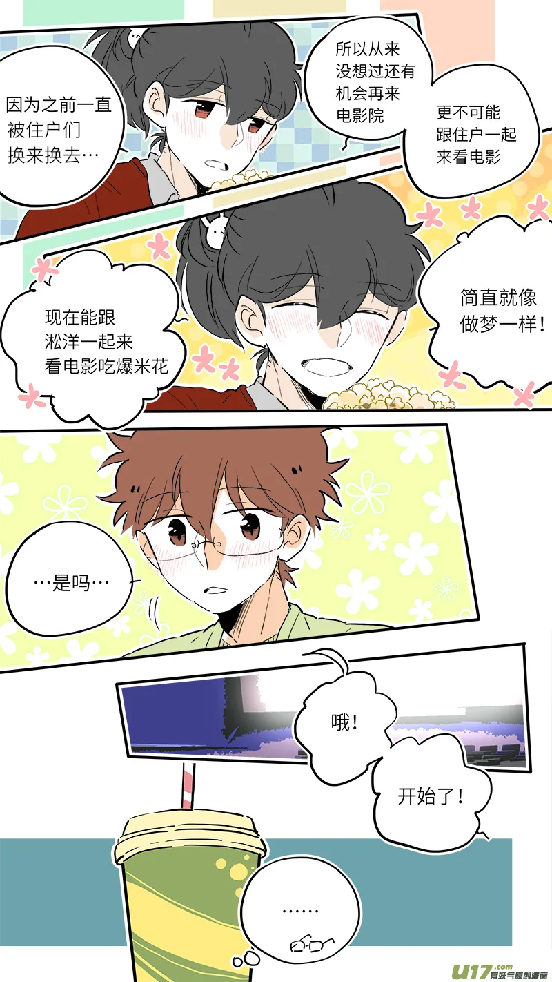 70 第3页