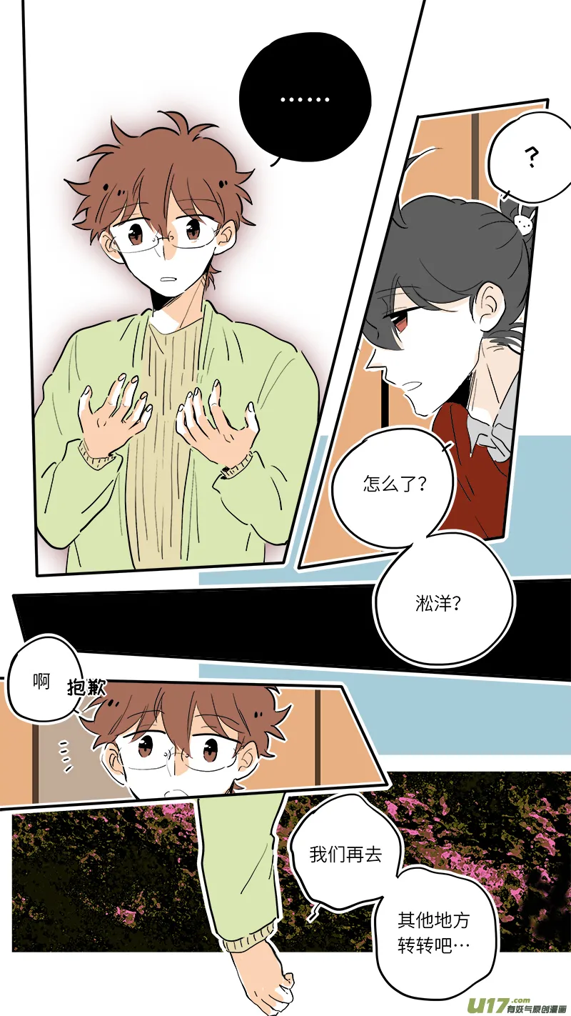 70 第9页