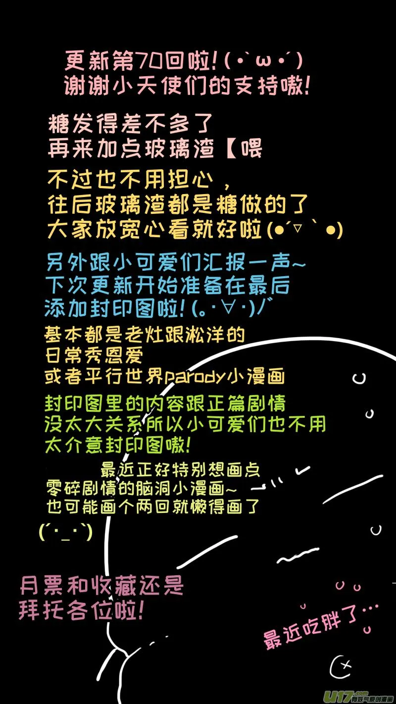 70 第10页