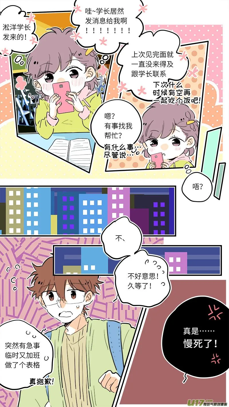 71 第3页