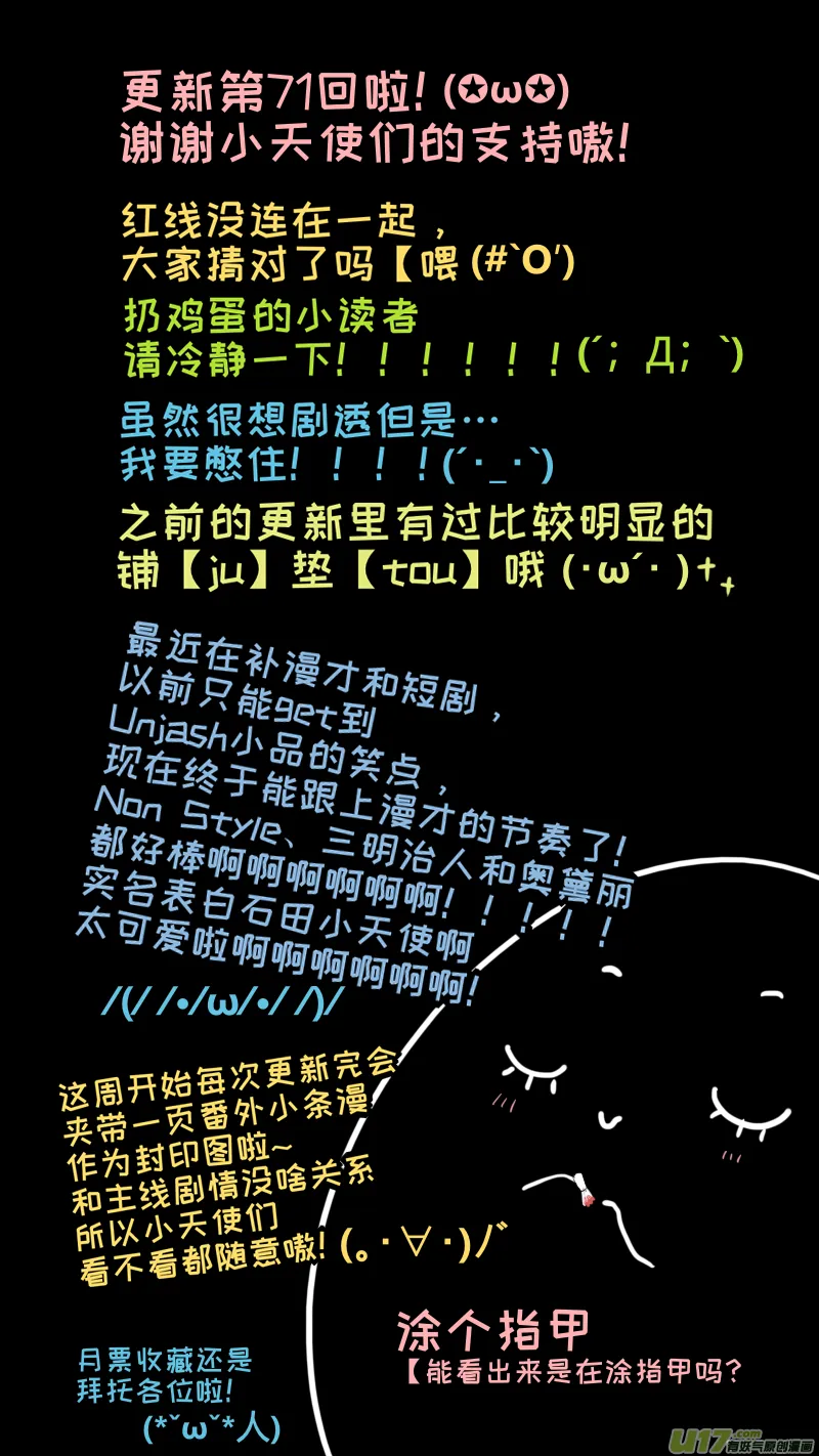 71 第10页