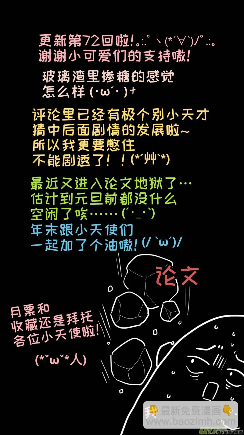 72 第10页