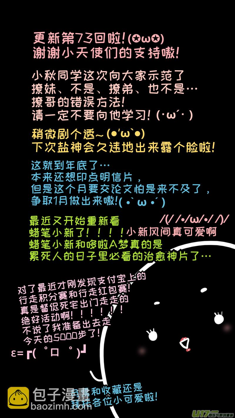 73 第10页
