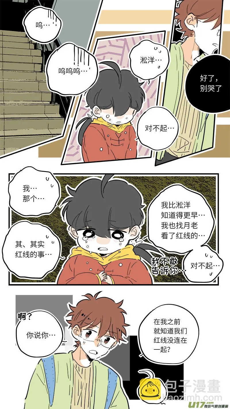 74 第8页
