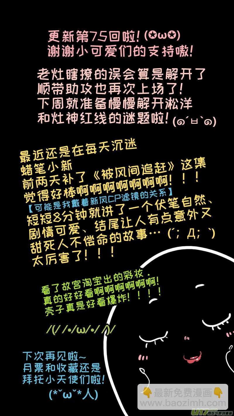 75 第9页