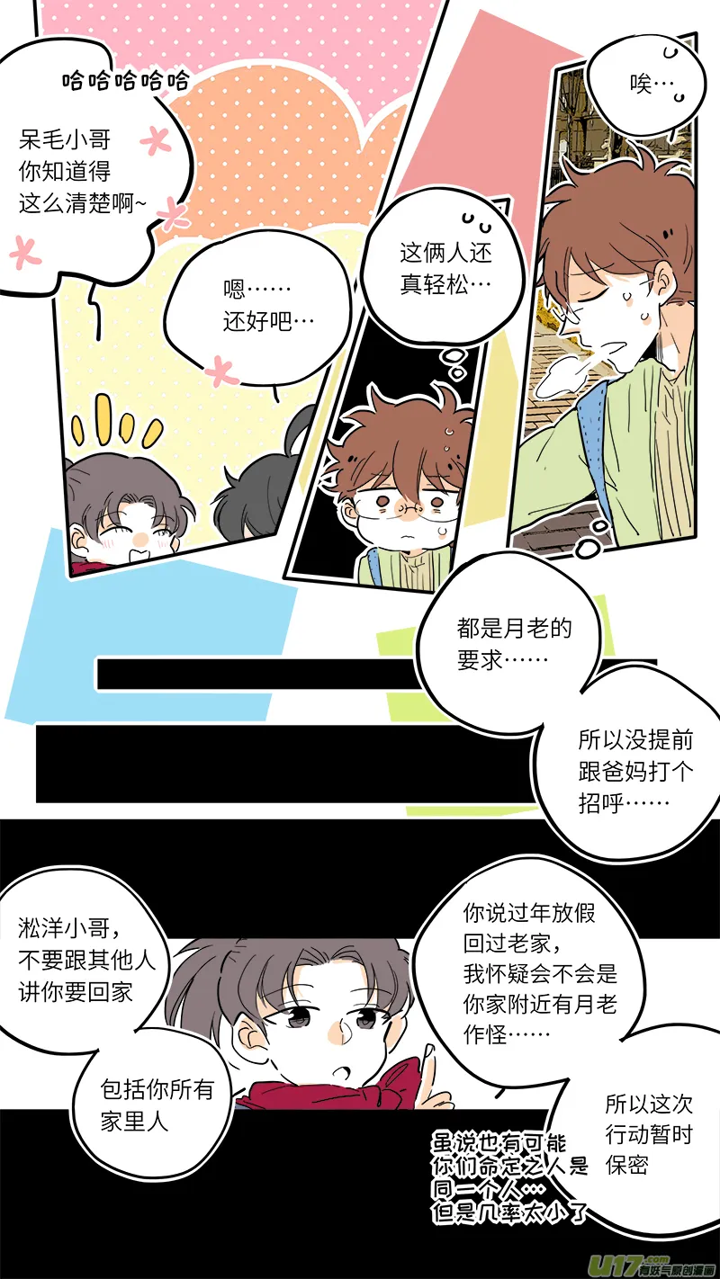 77 第2页
