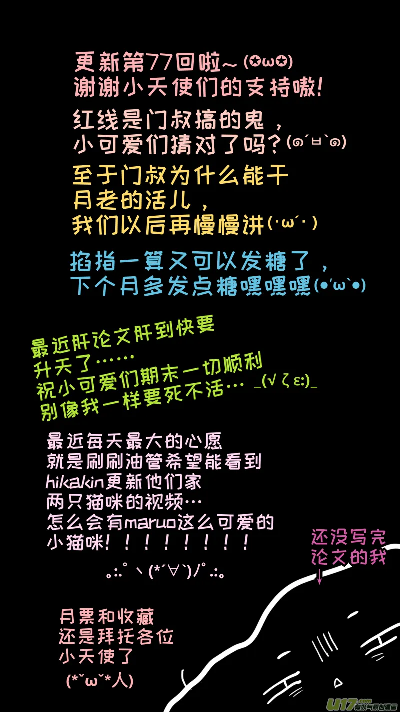 77 第9页