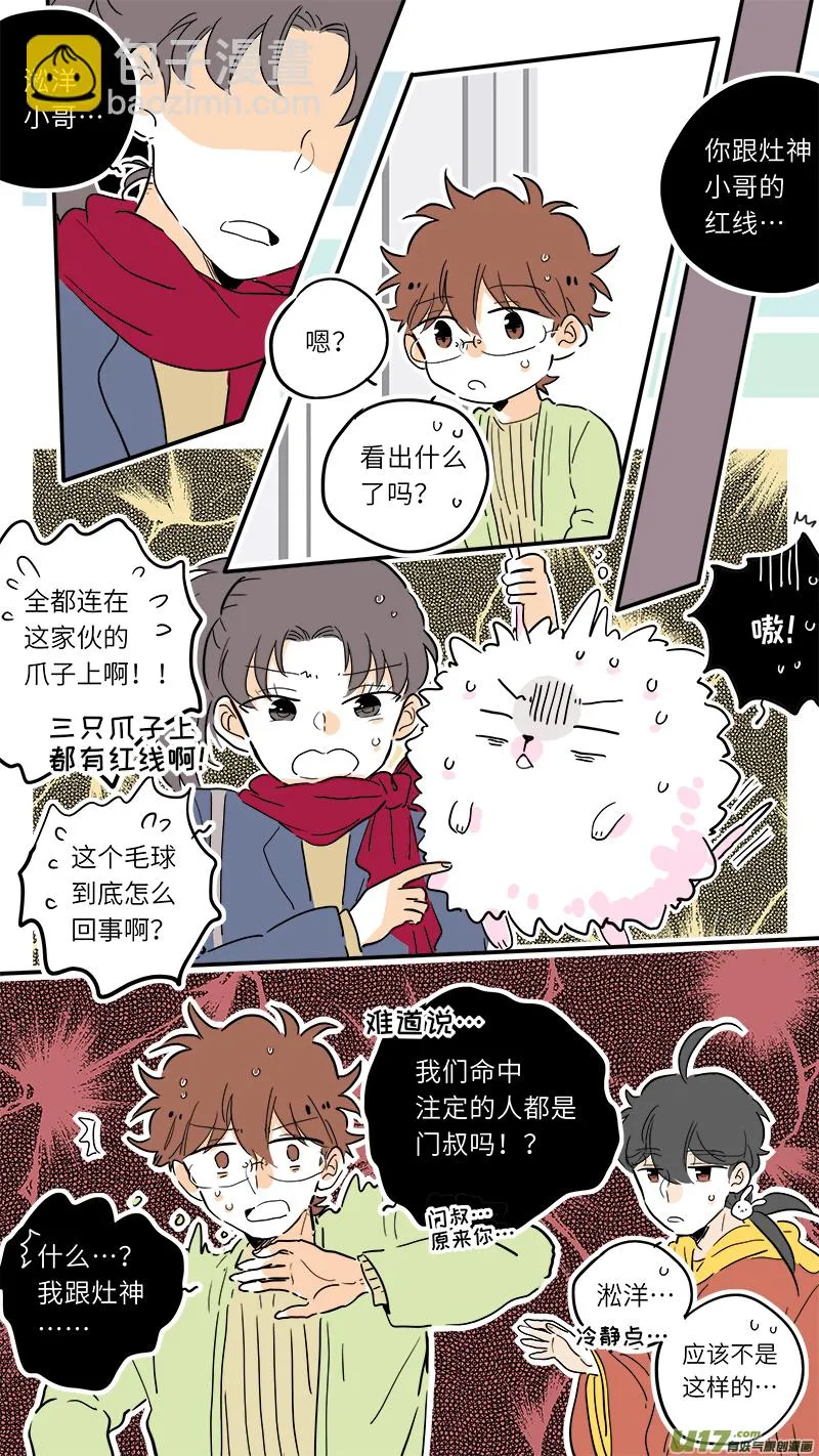 78 第2页