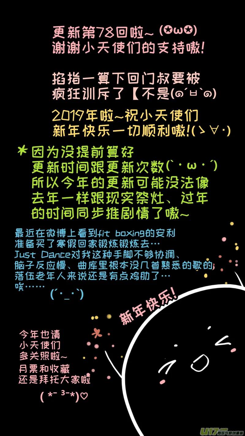 78 第10页