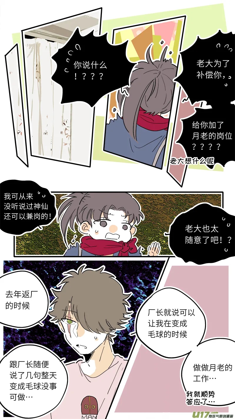 79 第5页
