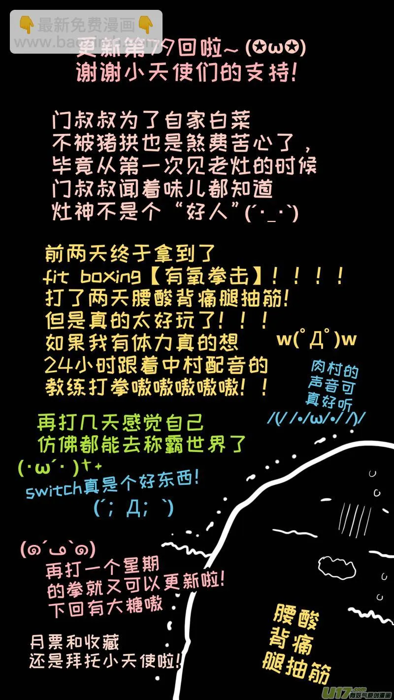 79 第9页
