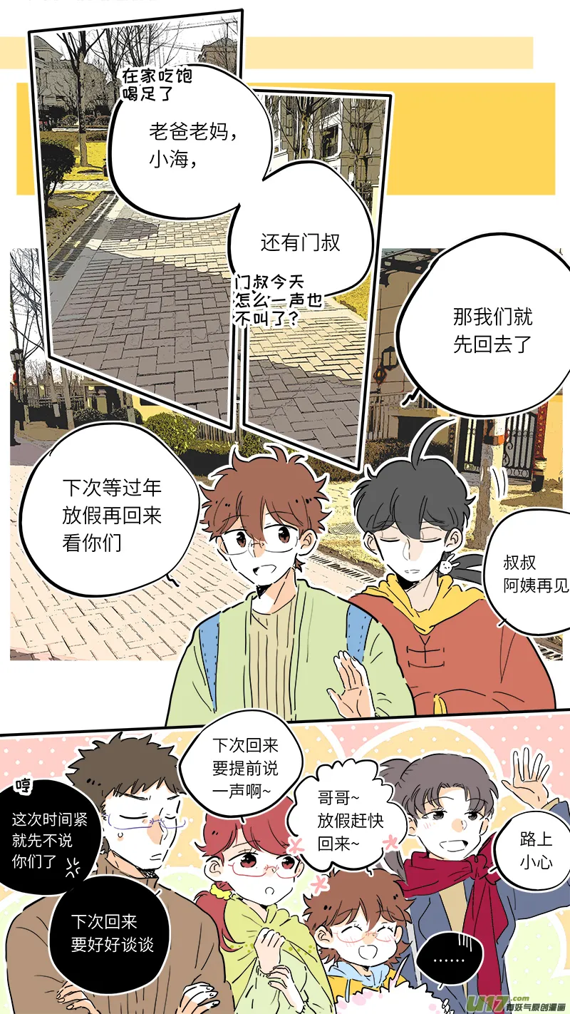 81 第2页