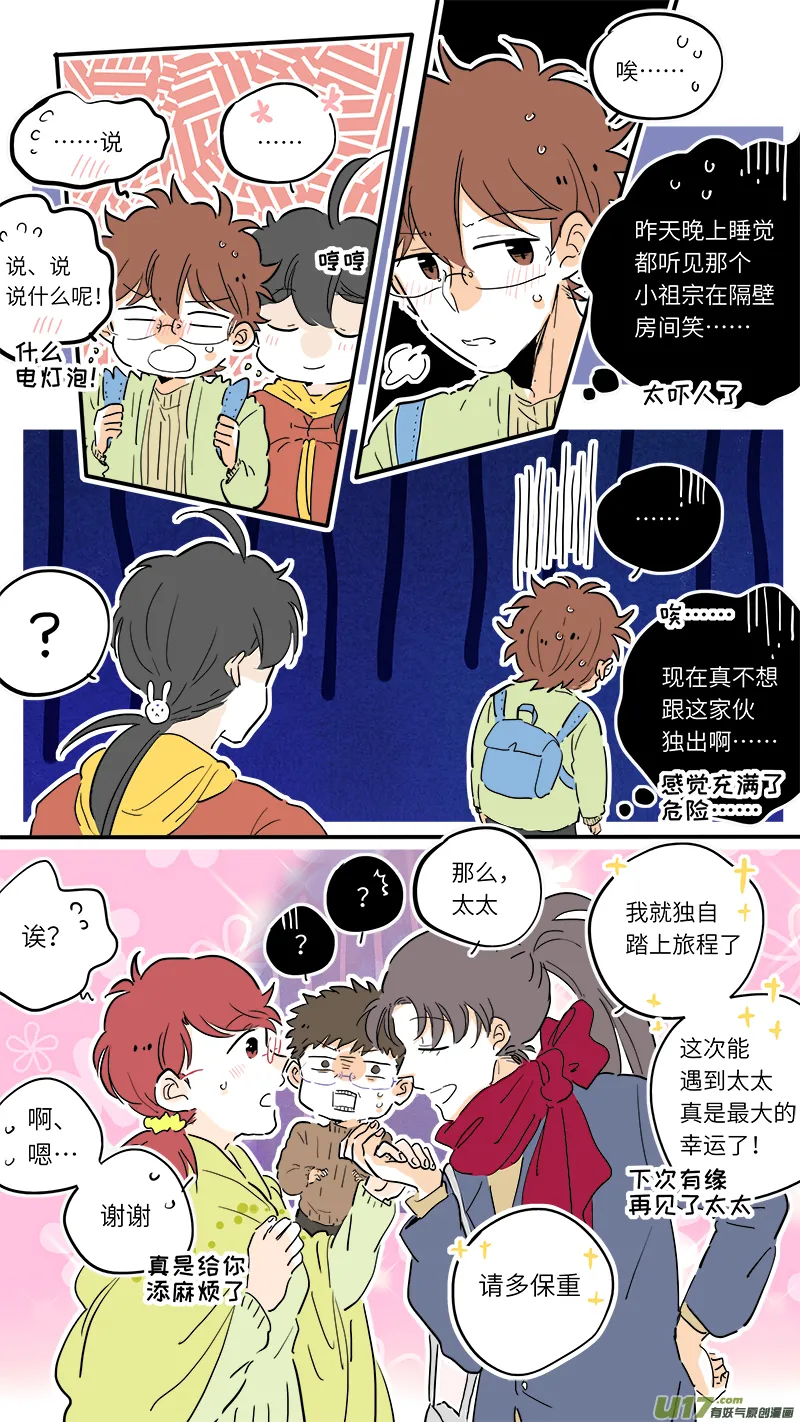 81 第4页