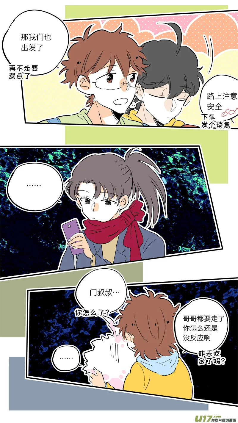 81 第6页
