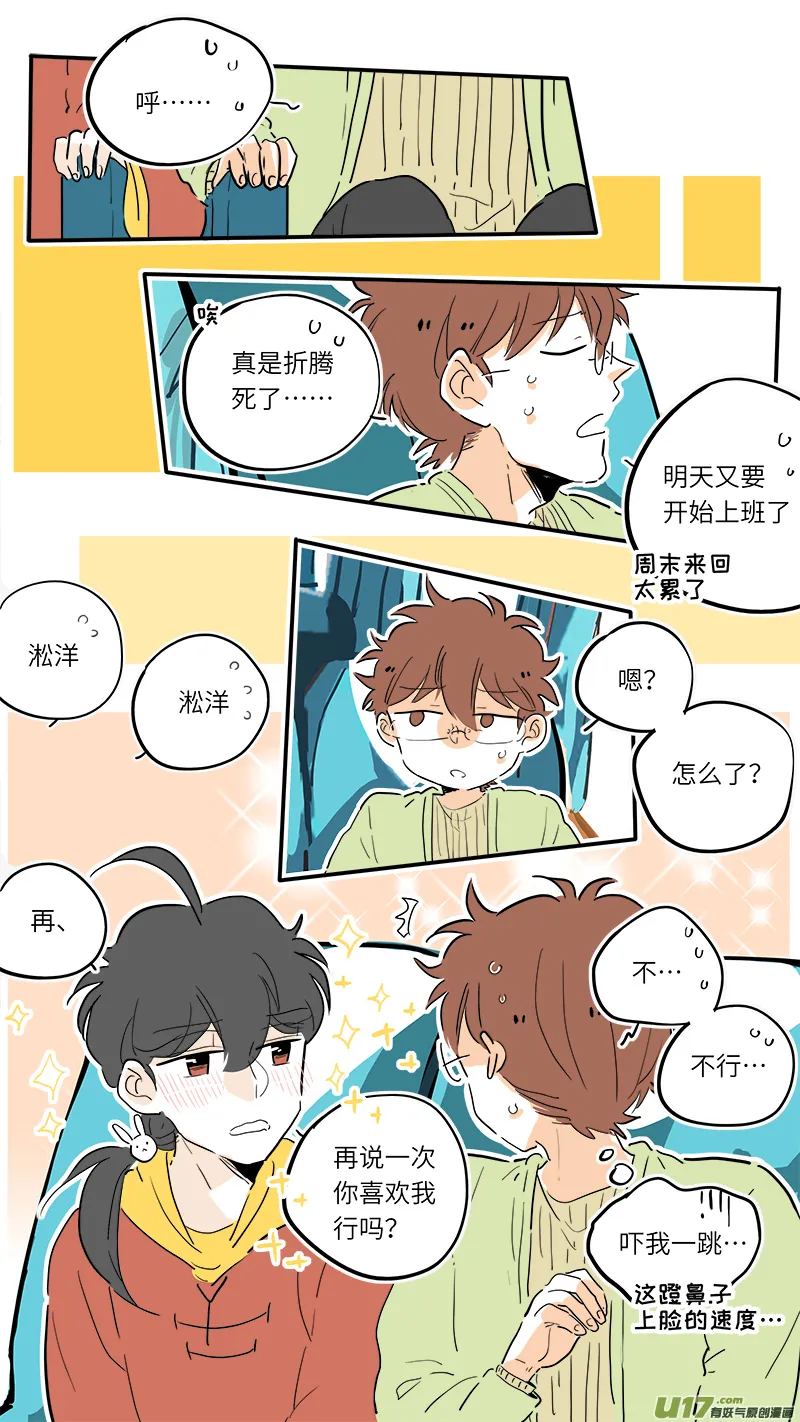 81 第8页