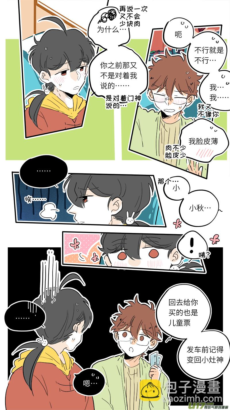 81 第9页