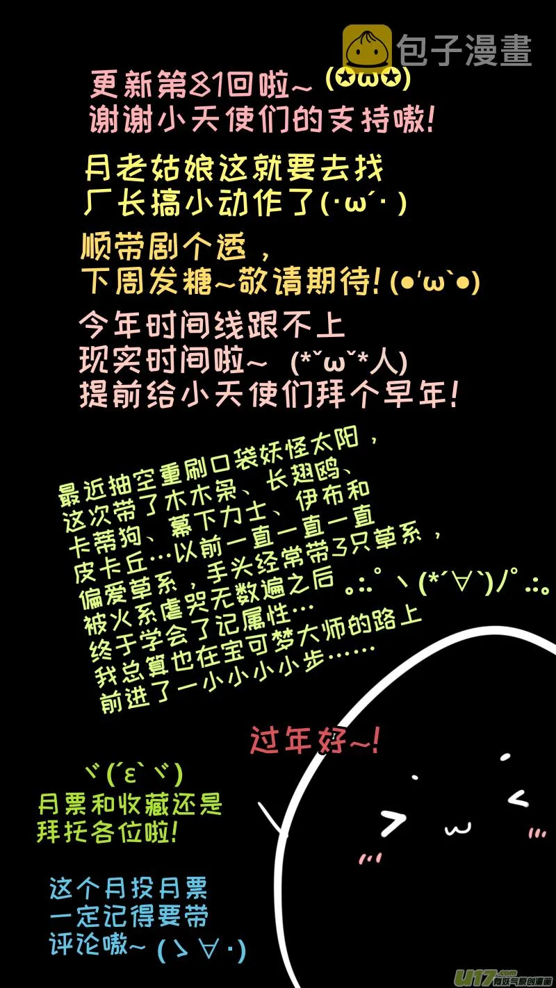 81 第10页