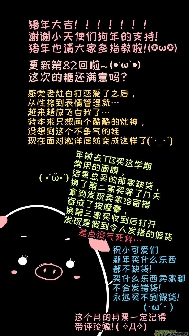 82 第10页