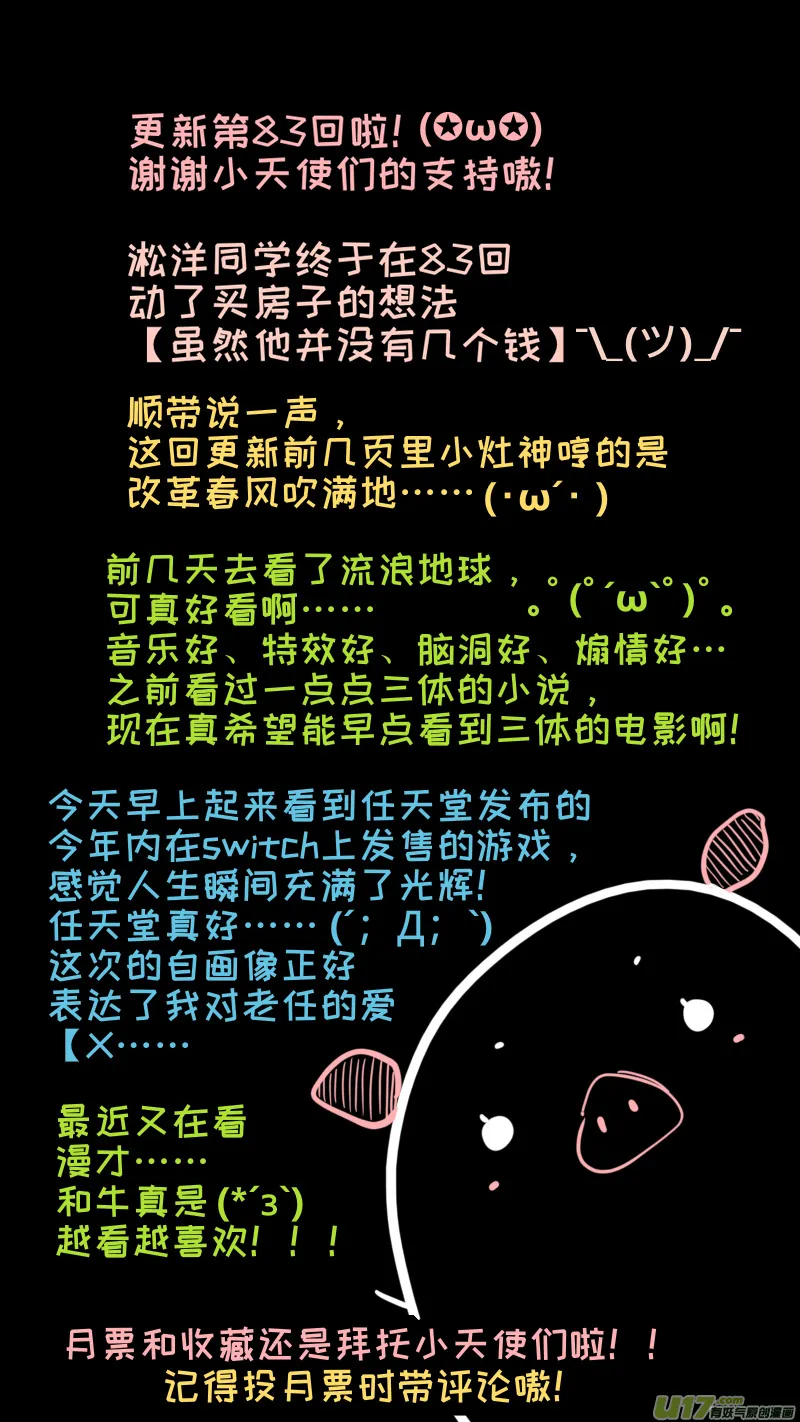 83 第9页