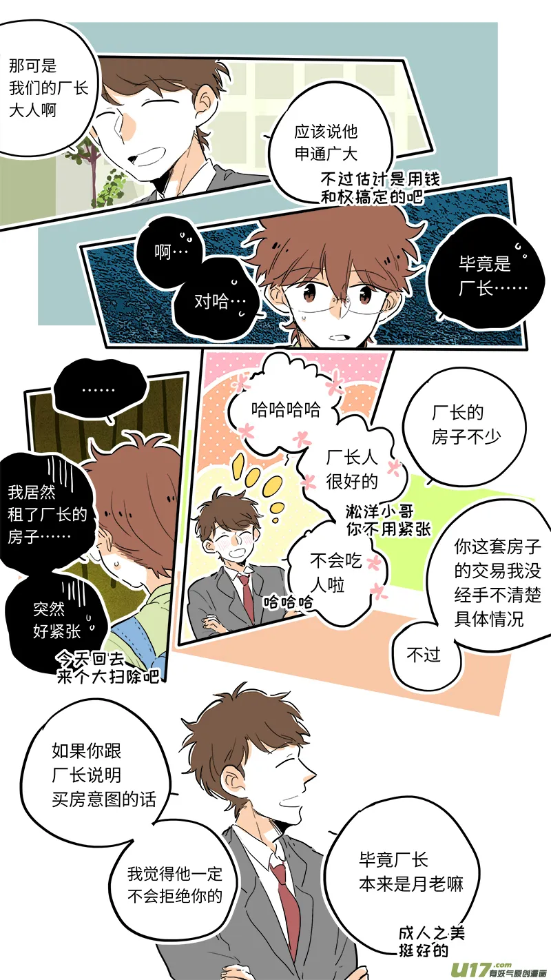 85 第2页