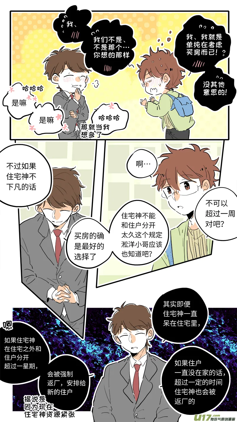 85 第3页
