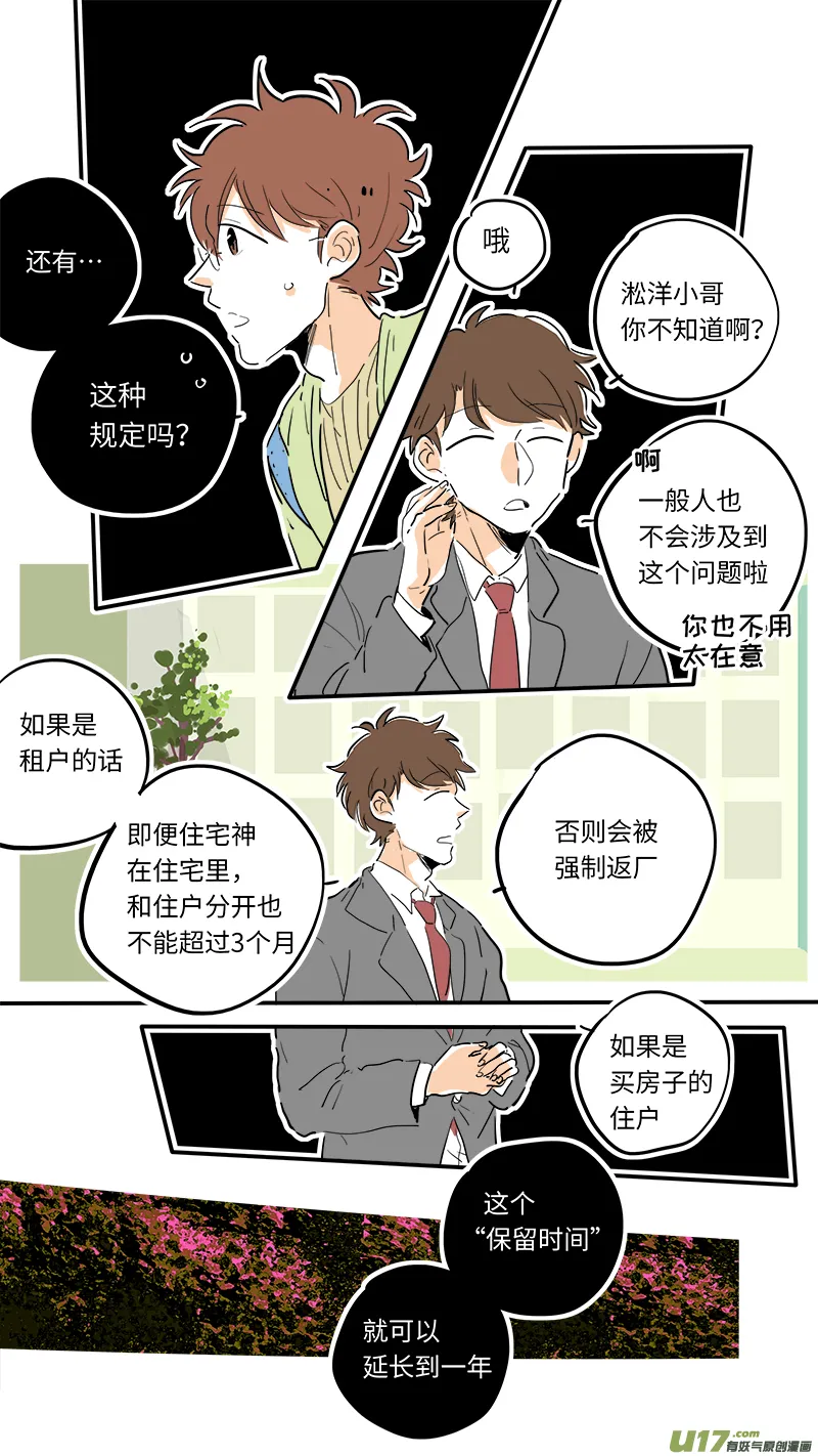 85 第4页