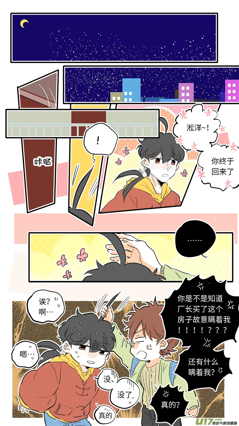 85 第8页