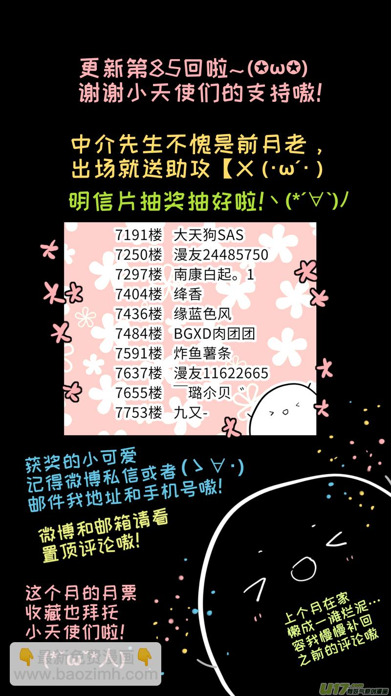 85 第9页