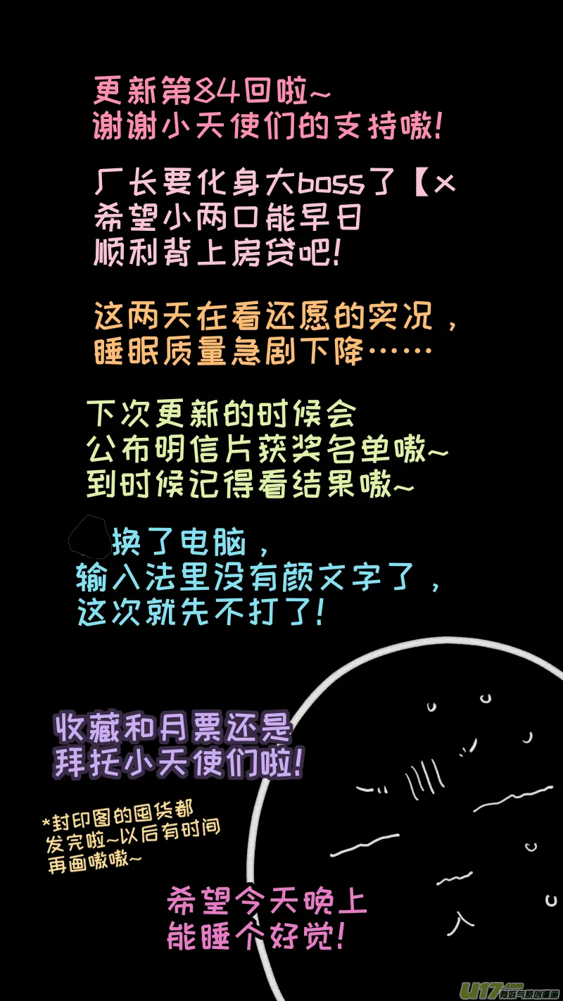 84 第10页